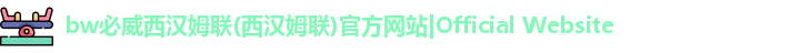 bw必威西汉姆联(西汉姆联)官方网站|Official Website
